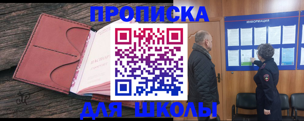 временная регистрация для всех в Заинске